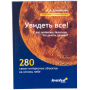 Телескоп Levenhuk Strike 950 PRO