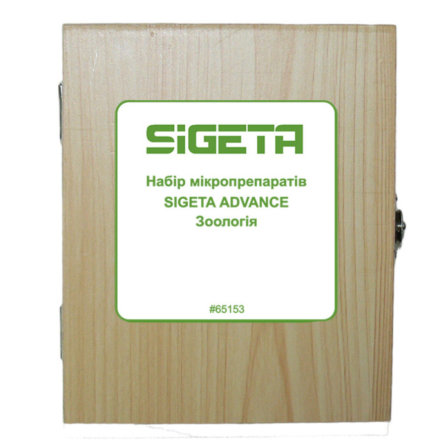 Набор микропрепаратов Sigeta Advance Зоология (20 шт.)