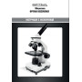 Микроскоп Optima Discoverer 40x-640x Set (MB-Dis 01-202S-Acc)