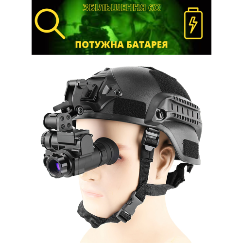 Монокуляр ночного видения с компасом и креплением на шлем Azimut NVG10