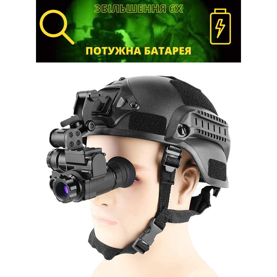 Монокуляр ночного видения с компасом и креплением на шлем Azimut NVG10